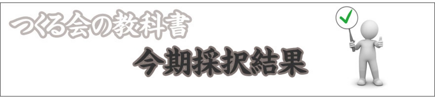 Header_採択結果.jpg