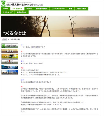 つくる会とは.jpg