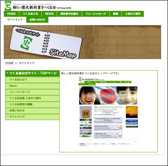 サイトマップ.jpg