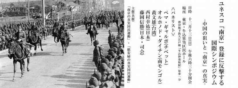 南京シンポ.jpg